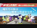 【ポケモン盾剣】ポケモン大好き！〜俺なりの神6を決める旅〜#13