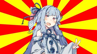 【#VOICEROIDクソダジャレ部】葵の新年初仕事