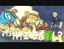 【#13】メリアと帰郷する実況-ハイエーテル探し？-【ゼノブレイドつながる未来】
