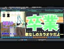 卒業カラオケ歌なし