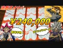 24万円分の遊戯王高額オリパを開封！！口座残高が滅びのバーストストリーム！【登録者24万人記念】