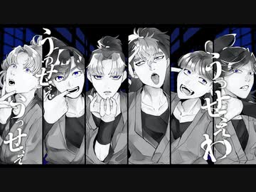 RKRN】三年生で.う_っ.せ_ぇ.わ【合唱】 - ニコニコ動画