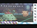 【ポケモン剣盾】S14ひびのポケモン初手サザン絶対選出part5【ドヒドイデ】