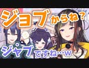 ジャブと訂正されてもジョブを譲らない早瀬走【相羽ういは/早瀬走/長尾景/にじさんじ】