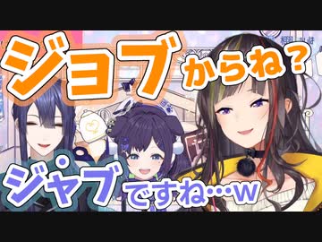 ジャブと訂正されてもジョブを譲らない早瀬走【相羽ういは/早瀬走/長尾景/にじさんじ】