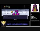 【勇者30】３０秒あれば世界を救える！？　Half Minute Hero: Super Mega Neo Climax Ultimate Boy【ゆっくり実況】レトロゲー神ゲー
