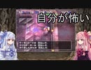 【トルネコの大冒険3】完全クリアを目指して！part68【VOICEROID実況】