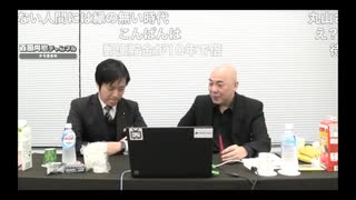 【2020年11月30日配信】【ゲスト：丸山穂高】百田尚樹チャンネル生放送 第200回(前半無料)