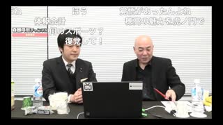 【2020年11月30日配信】【ゲスト：丸山穂高】百田尚樹チャンネル生放送 第200回(後半会員限定)