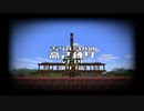 【Minecraft】きざはしるかの高さ縛りv1.14 第47話【ゆっくり実況】
