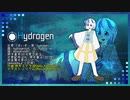 【オリジナル曲】Hydrogen
