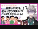 【にじさんじ】意図せずマッチング配信者になっていた甲斐田晴【切り抜き】