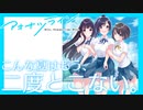 【実況】エロゲガチ初心者の『アオナツライン』実況プレイ #1