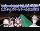 【Minecraft】甲斐田水族館を見学しに来たにじさんじライバーの反応3選【甲斐田晴/夜見れな/桜凛月/アルス・アルマル/にじさんじ切り抜き】