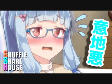 シャッフルシェアハウス＃67【VOICEROID劇場】