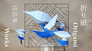 折り紙作品集2020