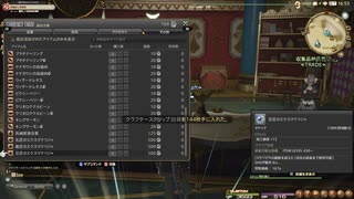 カッパのff14生活s449 最強のツールベルトを作ってみる 実況 ニコニコ動画