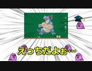 【Party Parrot】楽しく学ぶ母性溢れるポケモン達(第1世代)【ポケモン解説】