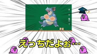 【Party Parrot】楽しく学ぶ母性溢れるポケモン達(第1世代)【ポケモン解説】