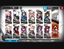 アークナイツ 7-8 沈黙者の憤怒-1 強襲作戦 いつものとノンケ向け