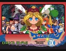 ゲームミュージック早押しイントロクイズ 9 BREAKER DAY3 - 6/6