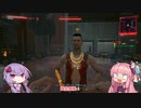 【Cyberpunk2077】茜とゆかりでサクッとサイパン【VOICEROID実況】