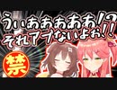 突然のソーセージを回避できずパニックになるころねとみこ
