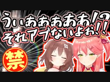 突然のソーセージを回避できずパニックになるころねとみこ