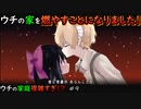 【Mad Father】ウチの家庭複雑すぎ!? #9