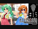 救う手だて【ひぐらしのなく頃に-祟殺し編-初見実況part15】