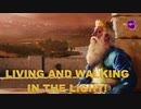 ARE YOU UNQUESTIONABLY WALKING IN THE LIGHT (1)