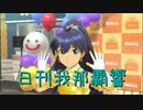 日刊 我那覇響 第2680号 「Do-Dai」 【ソロ】