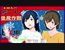 【艦これ】 E4甲攻略解説　ルソン島沖オルモック沖　竹の輝き　戦力ゲージ　前哨戦