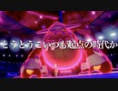 【ポケモン剣盾】とにかく勝っていくランクマッチ/とんでもない特殊耐久【Part１８】