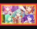 【モモジャンのプロセカMV】セカイはまだ始まってすらいない(謹賀の装いver.)
