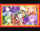 【レオニのプロセカMV】セカイはまだ始まってすらいない(謹賀の装いver.)