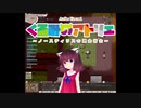 【elona】くるみのアトリエ2 ～ノースティリスの錬金術士～ 21束目