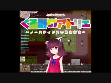 【elona】くるみのアトリエ2 ～ノースティリスの錬金術士～ 21束目