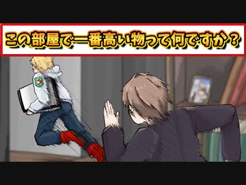 エビオ「いま誰と一緒にいるでしょうか？」