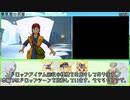 【DQ8】ドロップアイテム全回収の旅 薬草園の洞窟