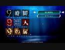 【初見実況】危機から脱出を目指す9時間9人9の扉Part01