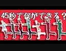 【MMD】4/5/秒/【幕末】
