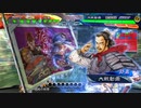 【三国志大戦】相変わらずな双無さん　(十一陣)レベル146