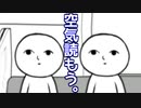 新年早々空気読んでいこう。【実況】
