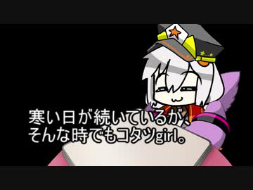 3分間　新年早々こたつからでようとせず激励する紲総統