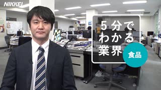 食品業界、海外事業拡大が成長のカギ