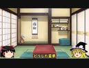 【AmongUs#1】格安宇宙旅行はスリリング？【ゆっくり実況】