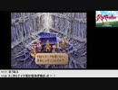 【生放送アーカイブ】『サガ フロンティア2』part2 2021.1.1放送分