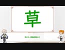 【FGO】第五回ジキル＆ハイドといまからはじめるSCP『ミームってなに？』【ゆっくり紹介】