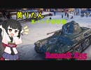 【WoT】きりたんのMバッチ回収録　Renault R35